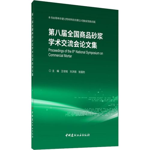 张国防 编 化学工业专业科技 新华书店正版图书籍 中国建材工业出版社